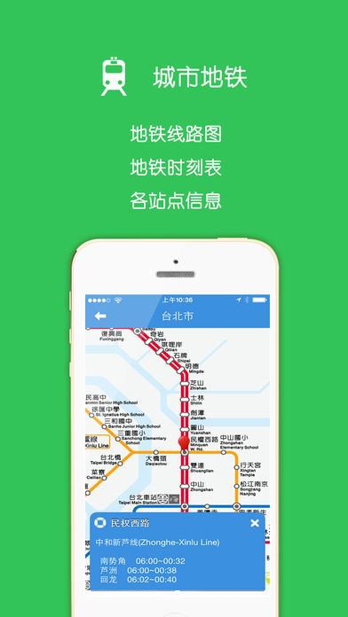 远游iphone版 V1.3.6