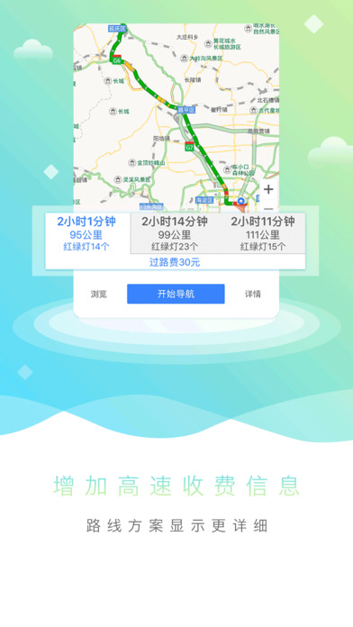 图吧导航iphone版 V6.2.2