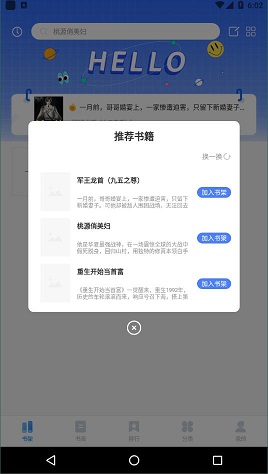 趣微txt全本免费小说安卓版 V5.0
