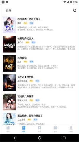 趣微txt全本免费小说安卓版 V5.0