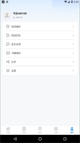 趣微txt全本免费小说安卓版 V5.0