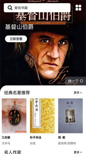 书客小说阅读器安卓官方版 V4.9