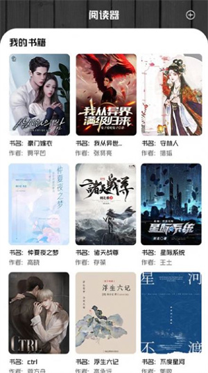 书客小说阅读器安卓官方版 V4.9