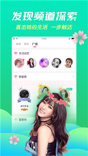 精东视频安卓破解次数版 V1.2.2