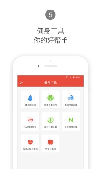 Hi运动安卓版 V4.0.1