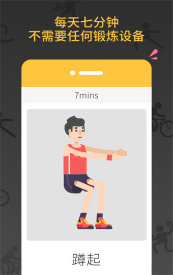 减肥健身教练安卓版 V4.0.3