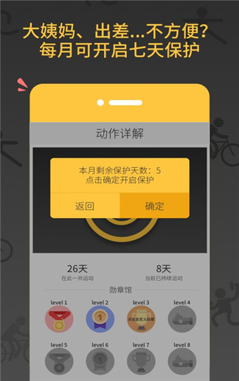 减肥健身教练安卓版 V4.0.3