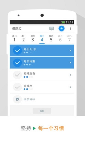动动计步器安卓版 V3.0.5