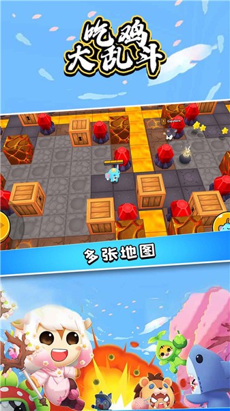 吃鸡大乱斗安卓完整版 V6.1