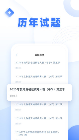 粉笔教师安卓版 V1.2.9