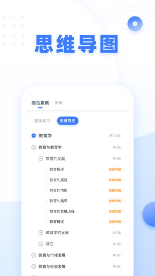 粉笔教师安卓版 V1.2.9