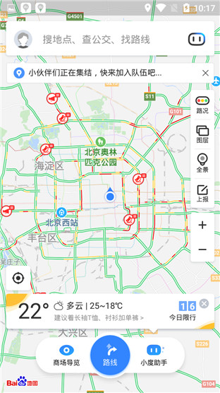 百度地图安卓官方版 V2.9