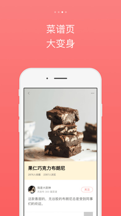 美食杰iphone版 V5.0.1