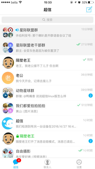 超信iphone版 V2.0.5