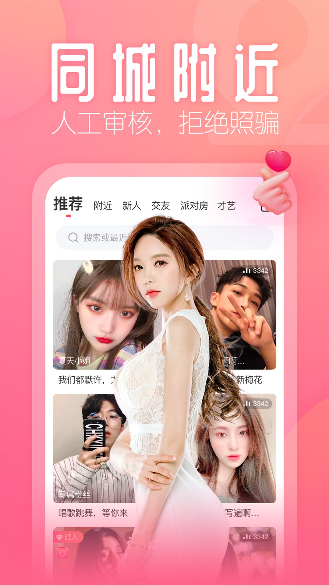 花间iphone版 V2.0