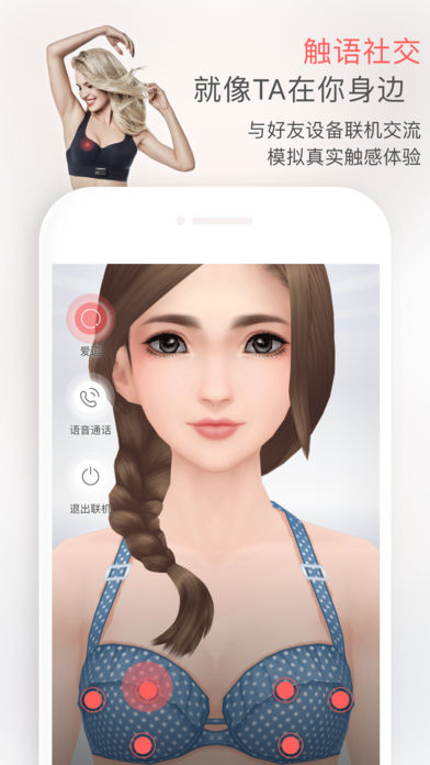 点点小触iphone版 V1.0