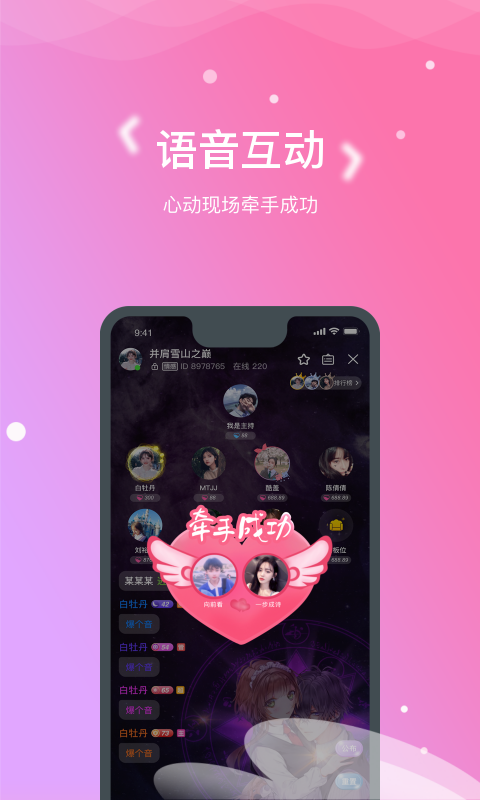 嗯嗯交友iphone版 V5.0.9
