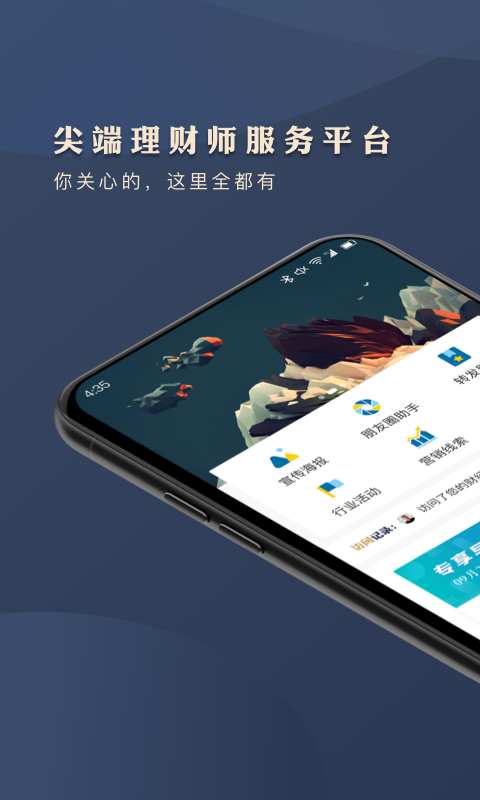 TIP专投安卓版 V4.2.7