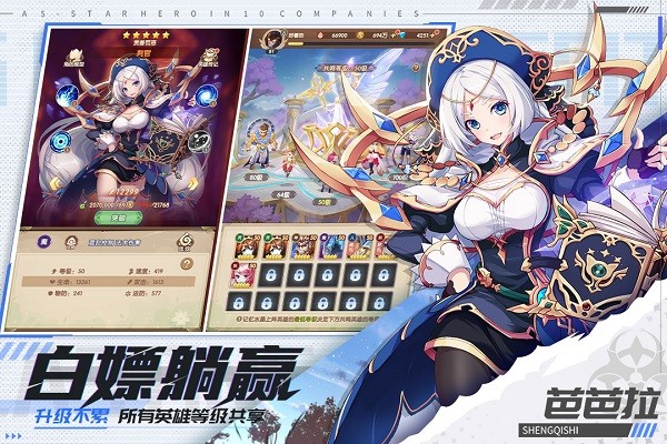 幸运草骑士安卓版 V6.8