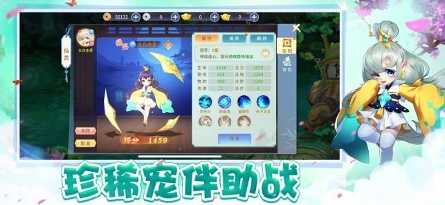 百妖灵记安卓版 V4.2.5