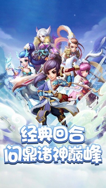 梦回仙境回合制安卓版 V1.0.5