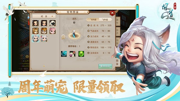 问道手游雷霆渠道服安卓版 V3.8