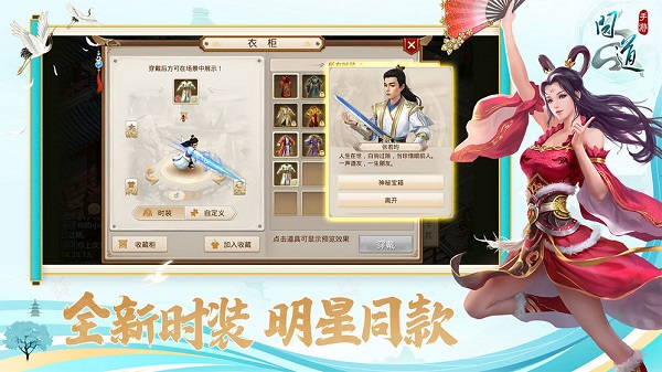 问道手游雷霆渠道服安卓版 V3.8