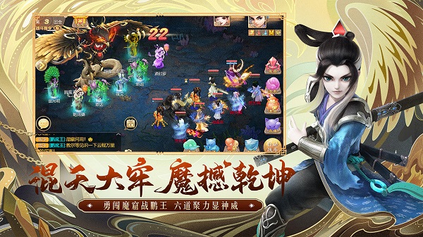 大话西游安卓百度版 V3.6