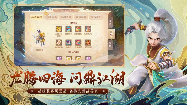 大话西游安卓百度版 V3.6