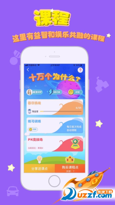 蜗牛心愿安卓版 V1.4.9