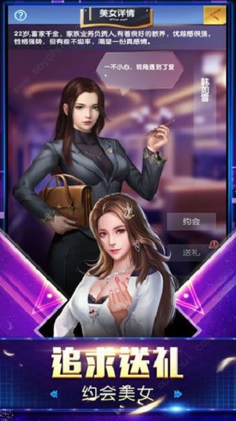 极品小秘安卓版 V2.0