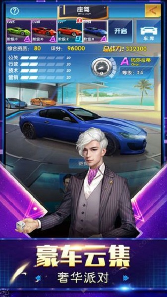 极品小秘安卓版 V2.0