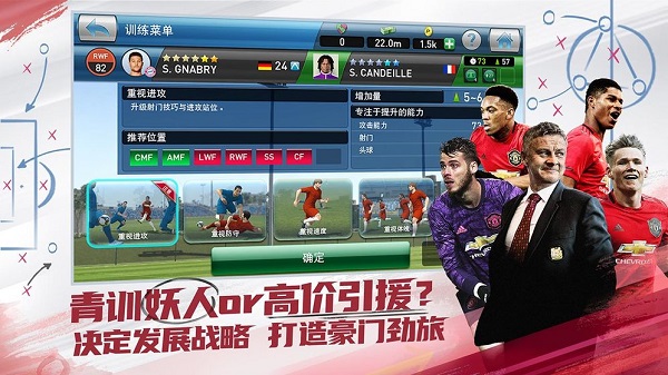全民足球经理2016安卓版 V2.3.3