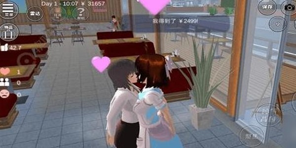 樱花校园模拟器安卓情人节版 V1.0