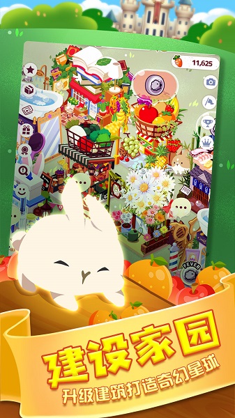 邦尼兔的奇幻星球安卓免费版 V5.0