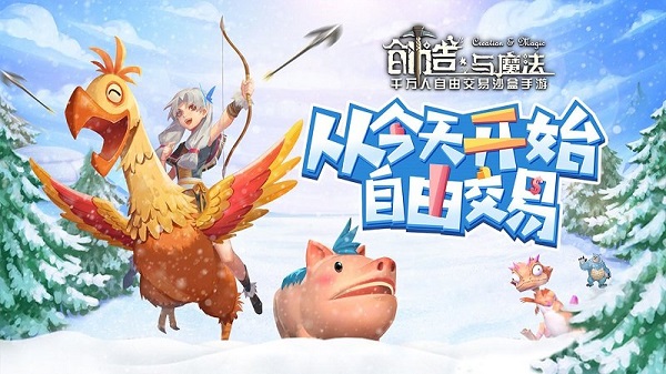创造与魔法安卓破解版 V3.6