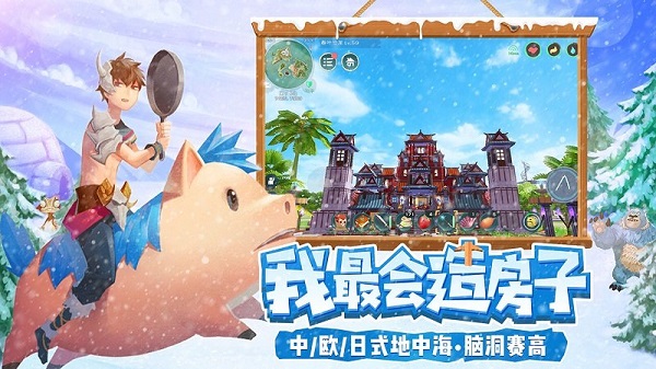 创造与魔法安卓破解版 V3.6
