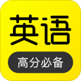 傻瓜英语安卓官方版 V1.0.2