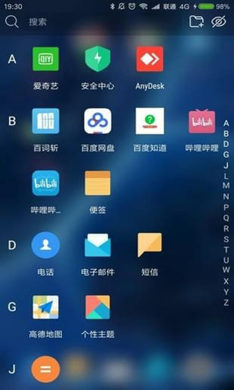 兽耳桌面安卓免费版 V4.0