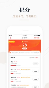 学习强国安卓免费版 V4.0