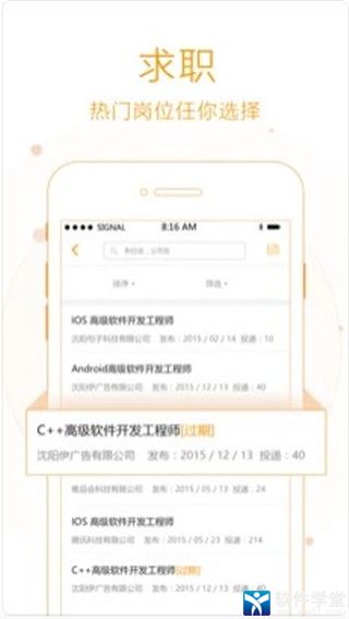 职教云安卓版 V2.0.3