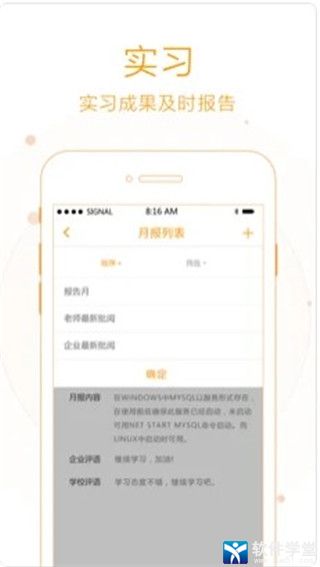 职教云安卓版 V2.0.3