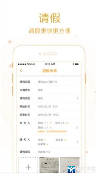 职教云安卓版 V2.0.3