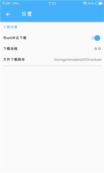 PanDownload安卓免费版 V4.9.6