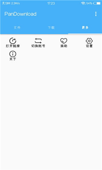 PanDownload安卓免费版 V4.9.6