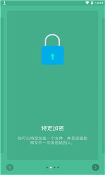 秘密守护安卓免费版 V6.2
