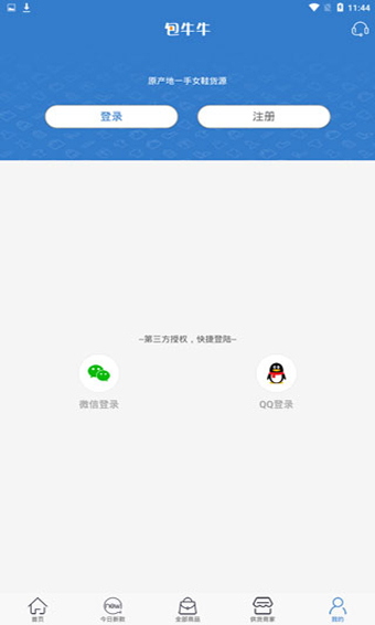 包牛牛安卓版 V1.9.3