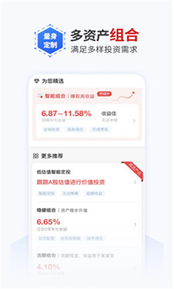 理财魔方安卓版 V3.0