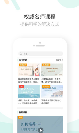 豆芽湾安卓免费版 V2.6.3