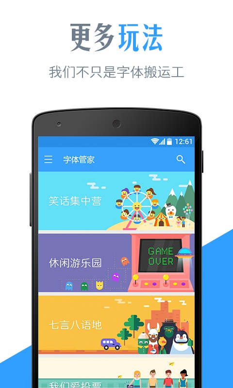 字体管家安卓版 V9.3.2